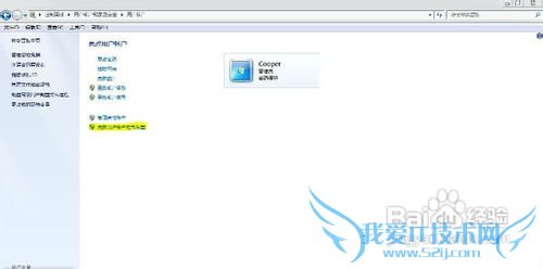 Windows7只要Uac,甩掉杀毒软件,不再有病毒!