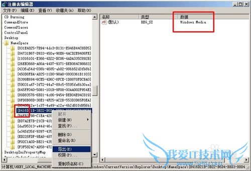 windows7清除桌面顽固IE图标