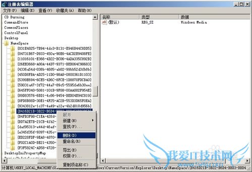 windows7清除桌面顽固IE图标