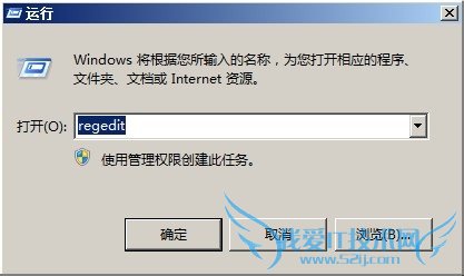 windows7清除桌面顽固IE图标
