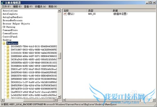 windows7清除桌面顽固IE图标