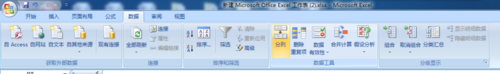 Excel2007之拆分同一个单元格内容