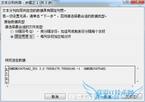 Excel2007之拆分同一个单元格内容