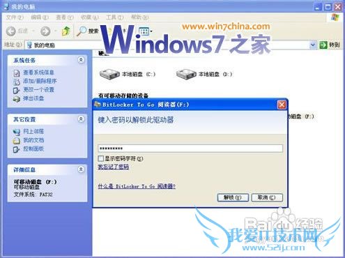 windows7д򲻿u̷