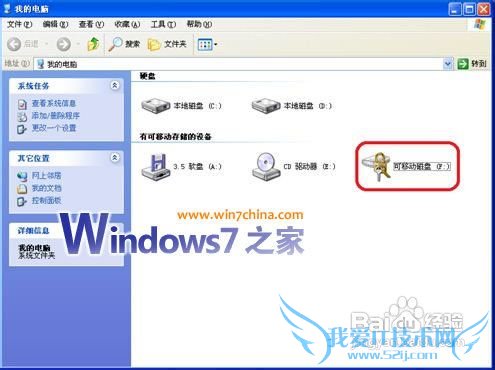 windows7д򲻿u̷