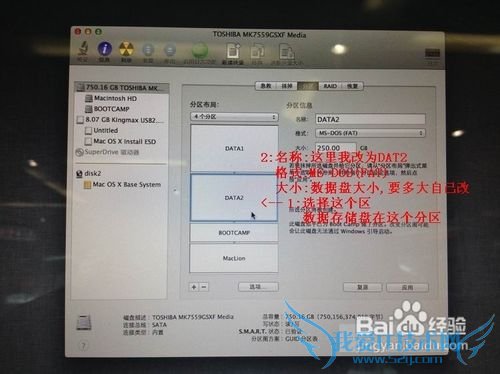 解决Lion狮子系统及windows7系统多分区的方法