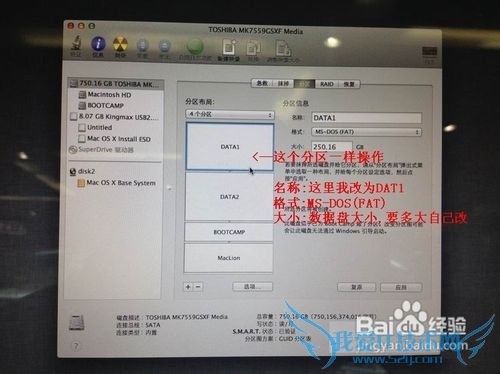 解决Lion狮子系统及windows7系统多分区的方法