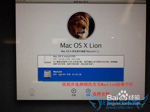解决Lion狮子系统及windows7系统多分区的方法