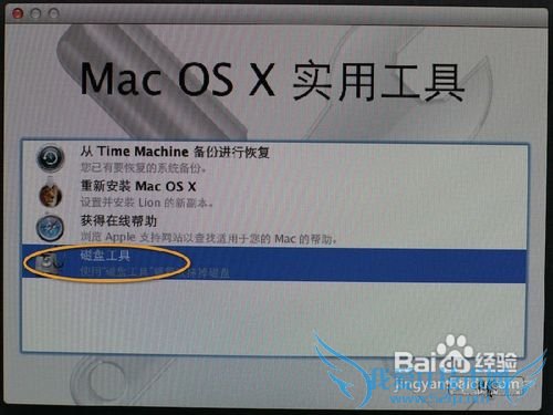 解决Lion狮子系统及windows7系统多分区的方法
