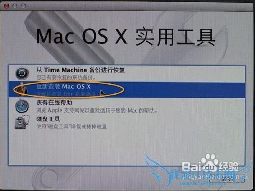 解决Lion狮子系统及windows7系统多分区的方法