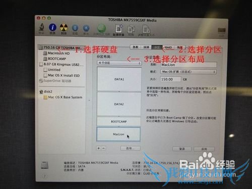 解决Lion狮子系统及windows7系统多分区的方法