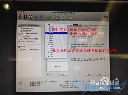 解决Lion狮子系统及windows7系统多分区的方法