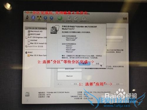 解决Lion狮子系统及windows7系统多分区的方法