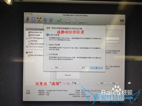 解决Lion狮子系统及windows7系统多分区的方法