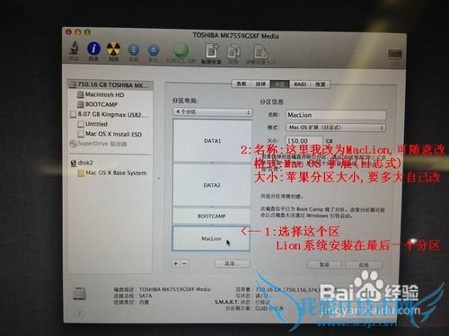 解决Lion狮子系统及windows7系统多分区的方法