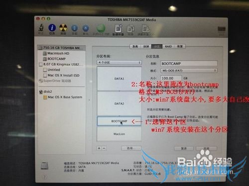 解决Lion狮子系统及windows7系统多分区的方法