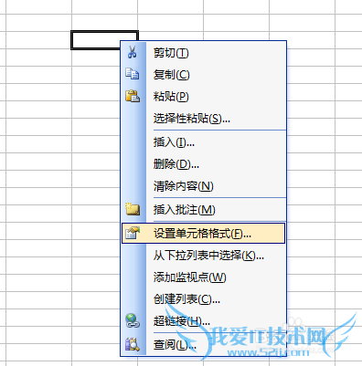 Excel单元格填充底色/颜色
