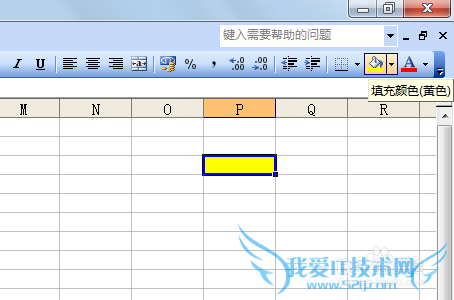 Excel单元格填充底色/颜色