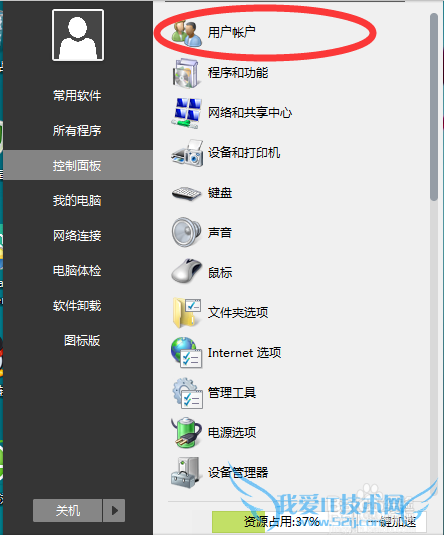 Win8Win10ϵͳû޸û˻