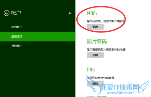 Win8Win10ϵͳû޸û˻