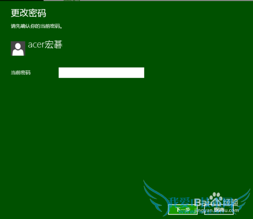 Win8Win10ϵͳû޸û˻