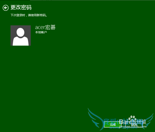 Win8Win10ϵͳû޸û˻