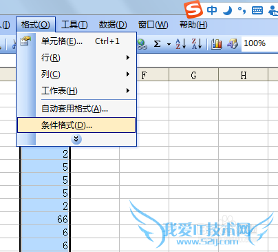 Excel单元格填充底色/颜色