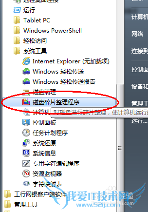 windows7ٶά̣ߴٶȵķ
