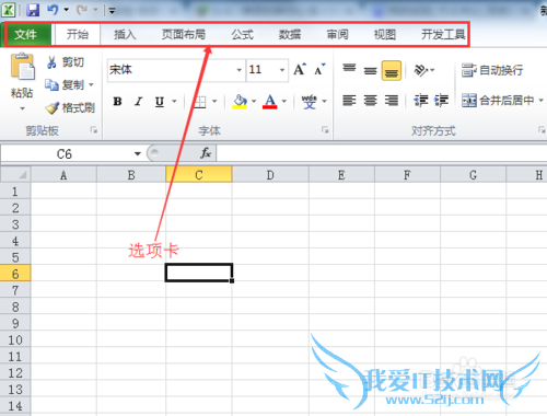 Excel2010界面介绍
