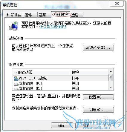 Windows7系统还原怎么样操作,Win7系统还原