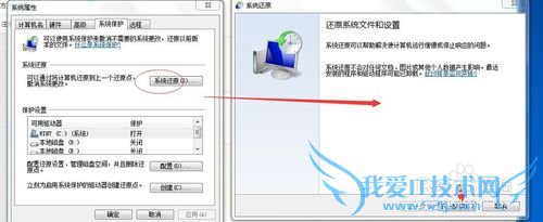 Windows7系统还原怎么样操作,Win7系统还原