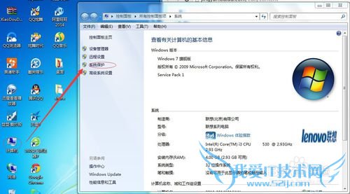 Windows7系统还原怎么样操作,Win7系统还原