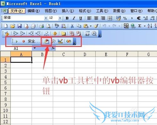 excel进入vbe环境的几种方法详细步骤实例