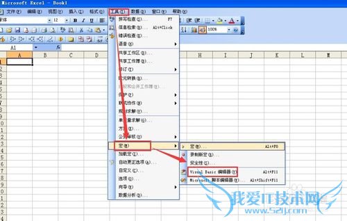 excel进入vbe环境的几种方法详细步骤实例