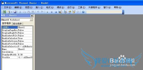 excel进入vbe环境的几种方法详细步骤实例