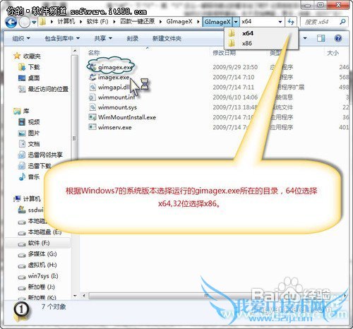 Gimage XʵWindows7Ӳ̰װ