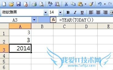 excel应用技巧三十三之函数TODAY、NOW