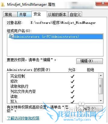 解决Windows7系统无法删除文件夹的技巧