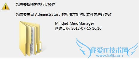 解决Windows7系统无法删除文件夹的技巧