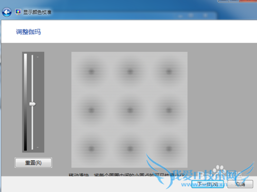 Win7系统的最佳浏览效果怎么调节?