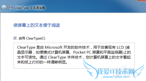 Win7系统的最佳浏览效果怎么调节?