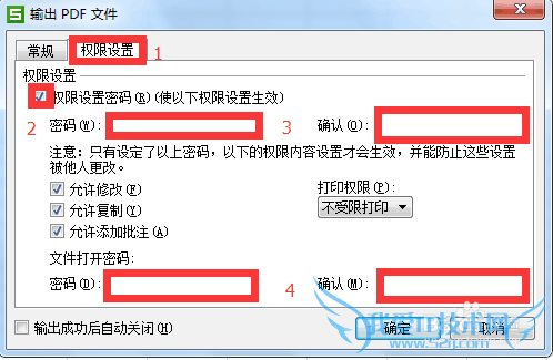 将WPS Excel表格转换为PDF文档
