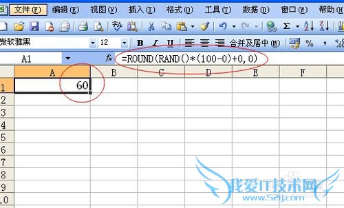 Excel 中如何产生一个在某个范围内的随机函数