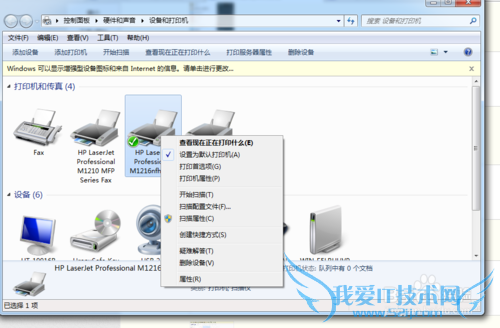 windows7ϵͳ1216ӡôɨļ