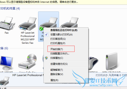 windows7ϵͳ1216ӡôɨļ