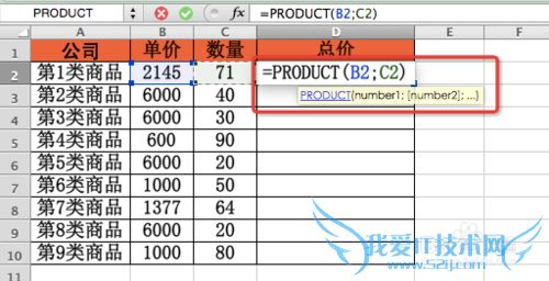 Excel⣺[28]PRODUCT÷