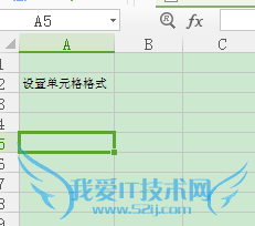 WPS表格的单元格设置