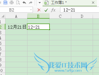 WPS表格的单元格设置