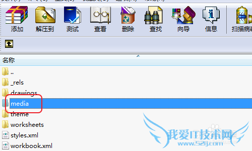 怎样批量提取Excel中的图片