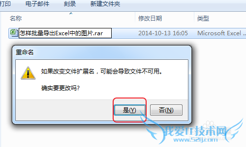 怎样批量提取Excel中的图片